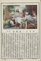 Bible story handouts with drawings and explanation